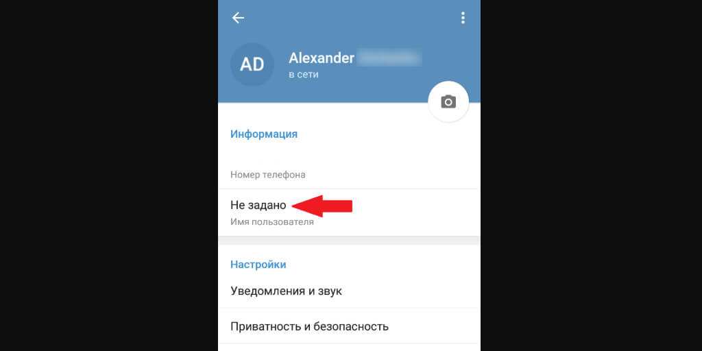 Как поставить ссылку на Telegram в Инстаграм